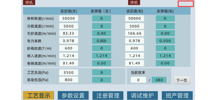 安徽人机界面